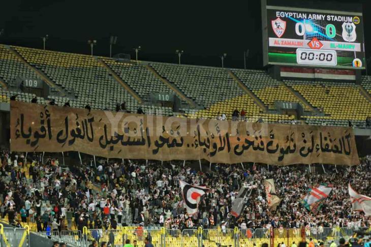 جمهور الزمالك